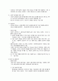 [아동복지론] 아동복지실천대상의 특성과 개별접근방법 및 놀이치료에 대한 이해와 정리 5페이지