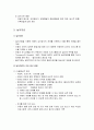 [아동복지론] 아동복지실천대상의 특성과 개별접근방법 및 놀이치료에 대한 이해와 정리 6페이지