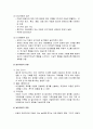 [아동복지론] 아동복지실천대상의 특성과 개별접근방법 및 놀이치료에 대한 이해와 정리 7페이지