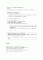[아동복지론] 아동복지실천대상의 특성과 개별접근방법 및 놀이치료에 대한 이해와 정리 8페이지