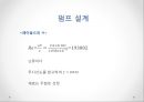  원심펌프설계 6페이지