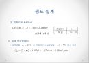  원심펌프설계 11페이지