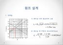  원심펌프설계 23페이지