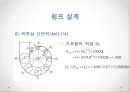  원심펌프설계 26페이지