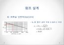  원심펌프설계 27페이지
