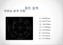  원심펌프설계 32페이지