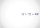  원심펌프설계 34페이지