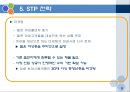 WOORI TABACCO 우리담배 마케팅 전략 - 우리담배 마케팅 SWOT,STP,마케팅믹스4P전략.PPT자료 9페이지