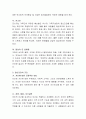 개인의 정신건강에 영향을 미치는 가족문제에 대해 설명. 4페이지