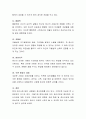 개인의 정신건강에 영향을 미치는 가족문제에 대해 설명. 5페이지