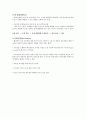 청주대) 스마트한 학습으로의 여행 기말 5페이지