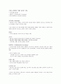 청주대) 스마트한 학습으로의 여행 기말 6페이지