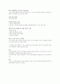 청주대) 스마트한 학습으로의 여행 기말 7페이지