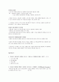 청주대) 스마트한 학습으로의 여행 기말 8페이지