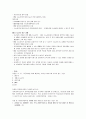청주대) 스마트한 학습으로의 여행 기말 19페이지