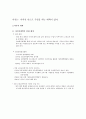 청주대) 스마트한 학습으로의 여행 기말 23페이지