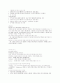 청주대) 스마트한 학습으로의 여행 기말 36페이지