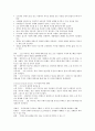청주대) 스마트한 학습으로의 여행 기말 37페이지