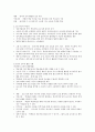 청주대) 스마트한 학습으로의 여행 기말 40페이지
