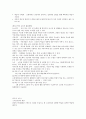 청주대) 스마트한 학습으로의 여행 기말 41페이지