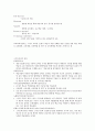 청주대) 스마트한 학습으로의 여행 기말 42페이지