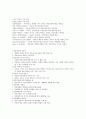 청주대) 스마트한 학습으로의 여행 기말 43페이지