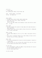 청주대) 스마트한 학습으로의 여행 기말 45페이지
