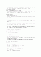 청주대) 스마트한 학습으로의 여행 기말 46페이지