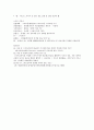 청주대) 스마트한 학습으로의 여행 기말 47페이지