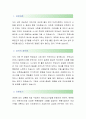 [신세계푸드-영업부문 합격자] 신세계푸드 자기소개서,신세계푸드 자소서,신세계푸드 채용정보 2페이지
