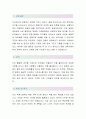 명문제약(생산직사원-최종합격자) 명문제약 자기소개서,명문제약 자소서,명문제약 채용정보 2페이지