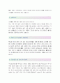 명문제약(생산직사원-최종합격자) 명문제약 자기소개서,명문제약 자소서,명문제약 채용정보 3페이지