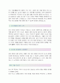 명문제약(생산직사원-최종합격자) 명문제약 자기소개서,명문제약 자소서,명문제약 채용정보 4페이지