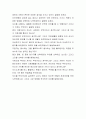 명문제약(생산직사원-최종합격자) 명문제약 자기소개서,명문제약 자소서,명문제약 채용정보 5페이지