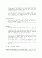  글로벌 금융위기와 한국경제 5페이지