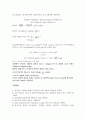 COD(화학적 산소 소비량) 측정 : COD(화학적산소소비량)은 물의 오염도를 나타내는 지표의 하나이다. 하천수나 공 장배수 등을 시료로 하여 COD를 측정한다 4페이지