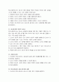청소년 비행을 예방하기 위해 학교사회복지사업을 하는 목적과 학교에서 청소년비행을 예방하기 위한 대책에 대해 쓰시오.  5페이지