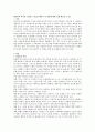  화용론의 의미를 기술하고 만2,3,4세까지 각 연령에 대한 실제 예들을 쓰시오. 1페이지