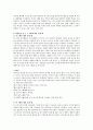  화용론의 의미를 기술하고 만2,3,4세까지 각 연령에 대한 실제 예들을 쓰시오. 2페이지