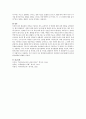  화용론의 의미를 기술하고 만2,3,4세까지 각 연령에 대한 실제 예들을 쓰시오. 4페이지