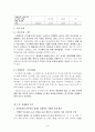  우즈베키스탄 조사(현대통상의 이해) 10페이지