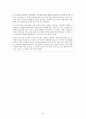  우즈베키스탄 조사(현대통상의 이해) 22페이지
