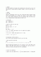  전기 분해 실험 2페이지