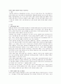 사이버 상담의 개념과 특징을 기술 1페이지