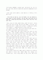  도덕경 독후감 2페이지