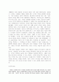  도덕경 독후감 4페이지