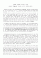 인터넷 실명제 반대 - 인터넷 실명제 과연 합당한가? (인터넷 실명제를 추진에 따른 불이익과 폐해)  1페이지