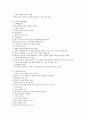 재무행정 정리 (예산의 개념, 기능, 원칙, 종류, 절차, 기금, 예산의 집행 절차, 사업별 분류, 통합예산, 조세지출예산, 중앙예산기관의 기능, 헌법과 법률 체계, 예산과정의 특징, 출납기한 등) 5페이지