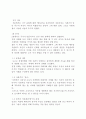  사회과학정보론 4페이지