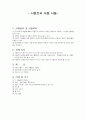  시멘트비중 결과레포트 1페이지
